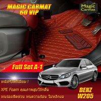 Benz W205 2014-2019 Sedan Full A-1 (เต็มคัน) พรมรถยนต์W205 Sedan C43 C180 C200 C220 C220d C250 C300 C300e C350 2014 2015 2016 2017 2018 2019 พรม6D VIP Magic Carmat