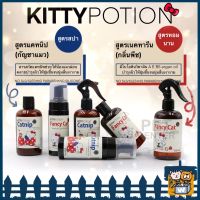 Kitty Potion (KittyPotion) - Kitty Potion - Shampoo | Waterless Cleansing Foam | Conditioning Spray แชมพู โฟมอาบแห้ง สเปรย์บำรุงขน สำหรับแมว