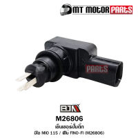 เซ็นเซอร์ปั้มติ้ก MIO 115, 125, FINO-FI, FINO 115, R15 (M26806) [BJN x MTMotorParts] เซ็นเซอร์ปั้มติ้กFINO เซ็นเซอร์ปั๊มติ๊กMIO เซ็นเซอร์ปั้มติ๊กFINO เซ็นเซอร์ปั้มติ๊กR15