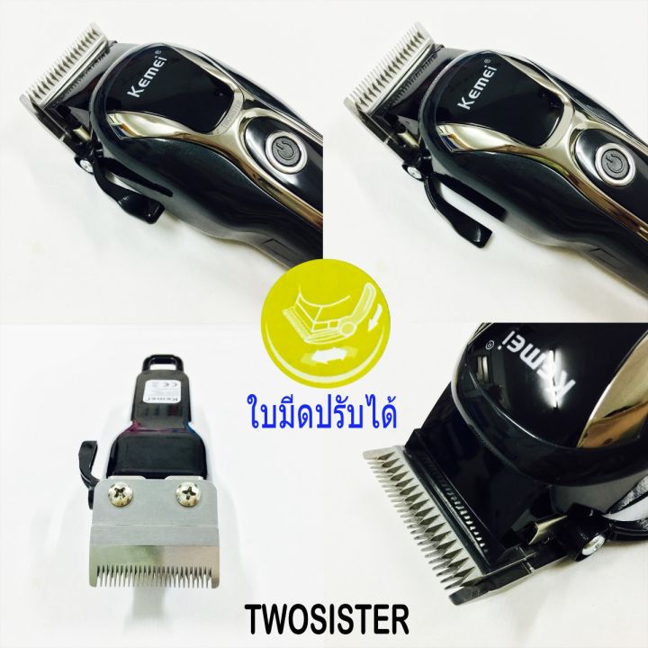 kemei-twosister-ปัตตาเลี่ยนสุนัขไร้สาย-พร้อมอุปกรณ์ตัดแต่งเล็บ-มาพร้อมกับระบบดิจิตอล-บอกเปอร์เซ็นต์แบต-kemei-km-1991-ยกลัง-40-เครือง