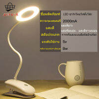 Table Lamps โคมไฟอ่านหนังสือ ถนอมสายตา โคมไฟตั้งโต๊ะ สไตล์ โมเดิร์น หลอดไฟ LED แบตเตอรี่ในตัว ให้ความสว่างสูง ประหยัดไฟ พับเก็บสะดวก โคมไฟแบบหนีบ โคมไฟบิดงอ ใช้กับUSBก็ได้