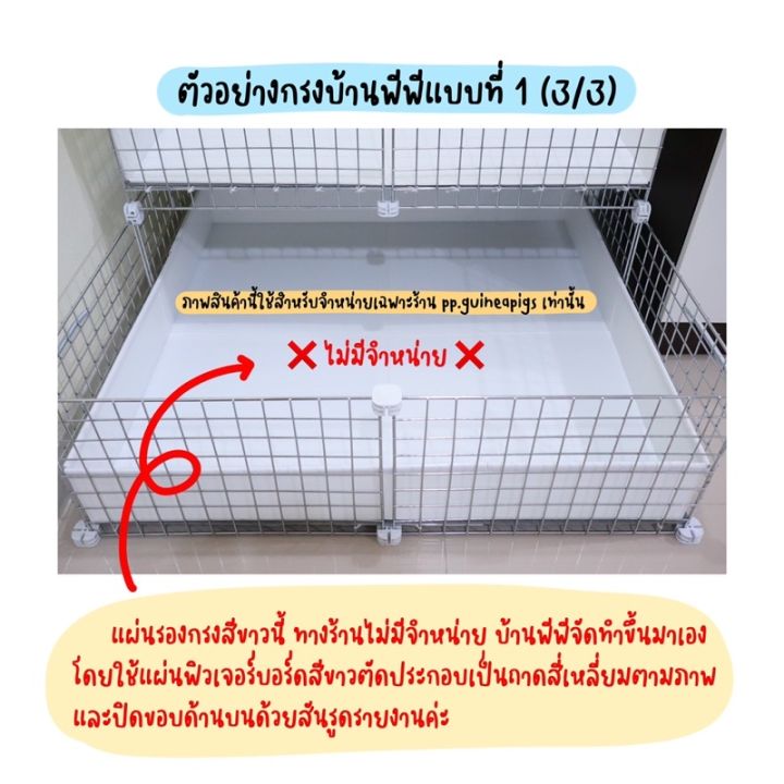 ส่งฟรี-อุปกรณ์ประกอบคอกกรง-diy-ตะแกรงโครเมียมแบบกำหนดเอง-แกสบี้-กระต่าย-สัตว์เลี้ยงทุกชนิด