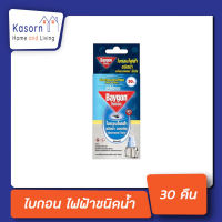 ? รูปช้าง ไบกอน รีฟิล ไฟฟ้าชนิดน้ำ ลาเวนเดอร์ 30 คืน Baygon Liquid Electric Bridge Mosquito Repellent Lavender (8334)