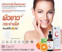 BR DERM ADVANCED PRO VITAMIN C 10% 25MLผลิตภัณฑ์บำรุงผิว วิตามินซี เข้มข้น 10%ชนิด ที่มีความคงตัวมากที่สุด