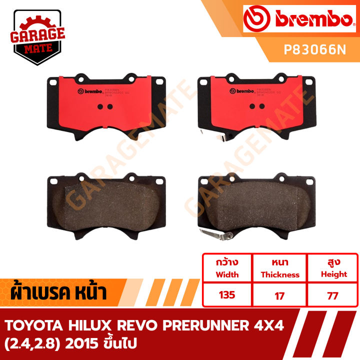 brembo-ผ้าเบรค-toyota-hilux-revo-4x2-prerunner-4x4-2-4-2-8-2015-ขึ้นไป-รหัส-p83066
