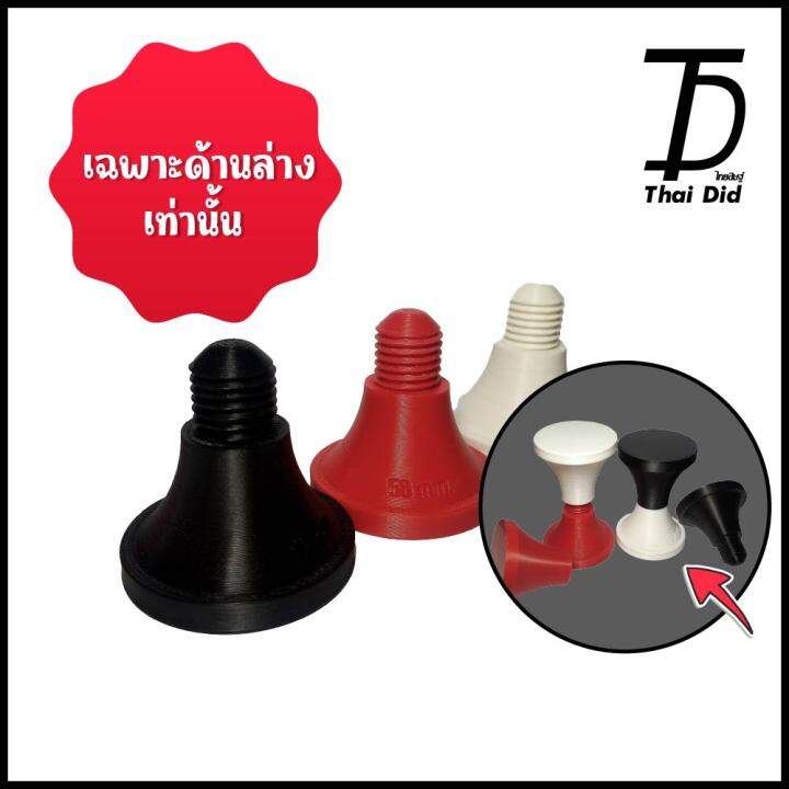 Tamper เฉพาะด้านล่าง(Base) Lazada.co.th