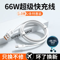 เหมาะสำหรับอุปกรณ์ชาร์จโทรศัพท์ในรถยนต์อย่างรวดเร็ว66W Hongmeng 40W ที่ชาร์จ Mate50 40pro P40p30p20 Nova9 8 7 Glory 20v30เสียบ Mt30โทรศัพท์มือถือ P50สายข้อมูล G