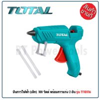 TOTAL ปืนกาวไฟฟ้า Mini 100 วัตต์ รุ่น TT101116 (Hot Melt Glue Gun) - ปืนยิงกาวไฟฟ้า แถมฟรี กาว 2 แท่ง BANK