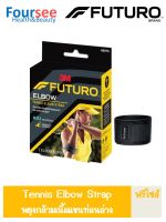 Futuro Tennis Elbow Support พยุงกล้ามเนื้อแขนท่อนล่าง ฟูทูโร่ สีดำ รุ่น 45975