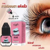 MAYA กาวติดขนตาปลอมขนาด 5 มล. สําหรับต่อขนตา ใช้เวลา 1-2 วินาที  ก็แห้งแล้ว  Eyelash Extension Glue