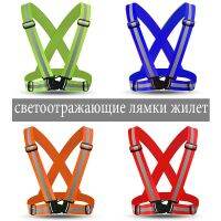 Reflective Strap Vest belt High Visibility Security Mens Women Elastic Strips waistcoat belt for bicycling Running FREE POST