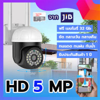 กล้องรักษาความปลอดภัย 5G โทรทัศน์วงจรปิดกล้องวงจรปิด IP CAMERA 5 ล้านพิกเซล 2 เสาอากาศ สัญญาณแรง กล้อง cctv ไร้สายกล้อง