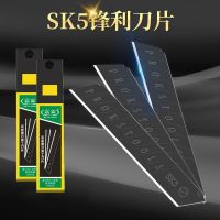 【YF】 SK5 black art knife blade thickened sharp durable beauty sewing wallpaper tool