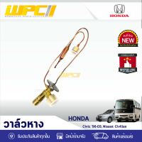 NEW-STAR วาล์วแอร์2หาง HONDA: CIVIC ปี96-03, NISSAN CIVILIAN ฮอนด้า ซีวิค ปี96-03, นิสสัน ซิวิลเลียน *