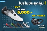 [ผ่อน 0%]รองเท้า Shimano  รุ่น RC7 Wide RC702