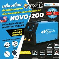 ตู้เชื่อม  jasic novo200