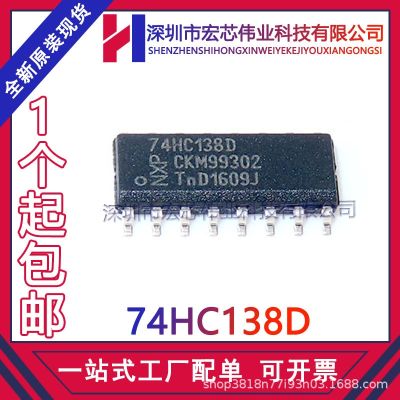 74 hc138d SOP16 multi-channel decoder patch integration logic chip IC brand new original spot