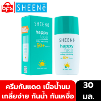 *SHEENE HAPPY FACE MILKY SUN DROP SPF 50+ PA++++ 30ml. ครีมกันแดดหน้า เนื้อโลชั่น เกลี่ยง่าย กันน้ำ กันเหงื่อ