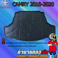 ถาดท้าย CAMRY 2018-2020