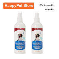 Bioline Deodorizing Dog Spray 175ml (x2) ไบโอไลน์ สเปร์ยดับกลิ่นตัวสุนัข