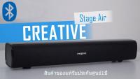 Creative STAGE AIR Sound Bar Speaker Bluetooth (สินค้าใหม่ของเเท้รับประกัน 1 ปี)