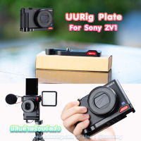 เพลท ZV1 UURig R054 Sony ZV-1 Metal Extension Plate