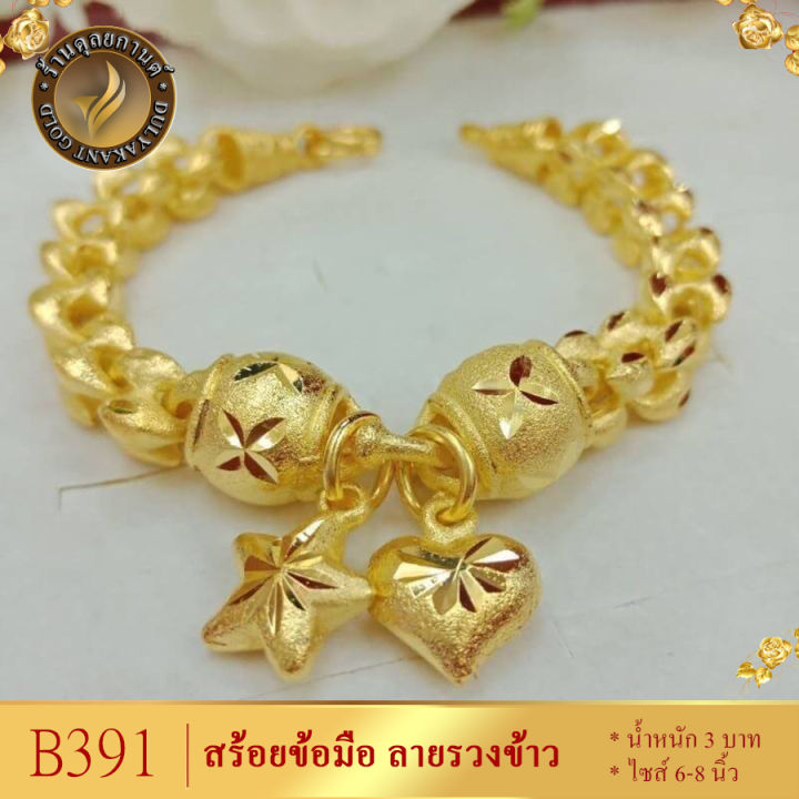 สร้อยข้อมือทอง3บาท-รวงข้าว-เศษทองคำแท้-ยาว-6-8-นิ้ว-1เส้น-สร้อยข้อมือทอง-สร้อยข้อมือ-ข้อมือ-สร้อยข้อมือ-ผู้หญิง-สร้อยข้อมือไม่ลอกไม่ดำ