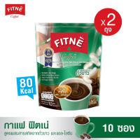 FITNE Coffee ฟิตเน่คอฟฟี่ กาแฟสำเร็จรูป 3in1 ผสมสารสกัดถั่วขาวและแอล-ไลซีน (ขนาด 10 ซอง x 2 ถุง) กาแฟฟิตเน่ กาแฟถั่วขาว