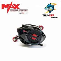 รอกหยดน้ำ SPIDER BISON MAX (สไปเดอร์แม็ก)