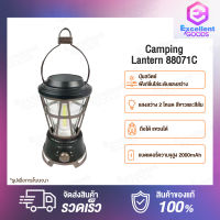 Camping Lantern 88071C โคมไฟตะเกียง 88071C รุ่นชาร์จไฟได้ ปรับแสงสว่าง กันน้ำ IPX4