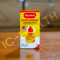 Tigerplast Leo Povidone Povidone - Iodine Solution ไทเกอร์พล๊าส ลีโอโพวิโดน 30 ml โพวิโดน ไอโอดีน