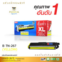 [ส่งฟรี] ตลับหมึกเลเซอร์สี Compute Toner ใช้สำหรับ Brother รุ่น TN263 / TN267 (TN-267) Yellow สีเหลือง สำหรับเครื่องพิมพ์ Brother  HL-L3230CDN, HL-L3270CDW, DCP-L3551CDW, คอมพิวท์