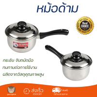 โปรโมชัน หม้อ หม้อทำอาหาร หม้อด้าม หัวม้าลาย CARRY 16 ซม. ร้อนทั่วถึง อาหารสุกรวดเร็ว ผลิตจากวัสดุอย่างดี ทนทาน Cooking Pot จัดส่งทั่วประเทศ