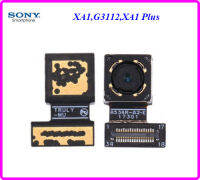 กล้องหน้า Sony XA1,G3112,G3116,G3121,G3123,G3125, XA1 Plus,G3412,G3416,G3421,G3423,G3126