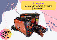 Pumpkin ตู้เชื่อม SCORPION WELD INVERTER รุ่น ECO 140PLUS