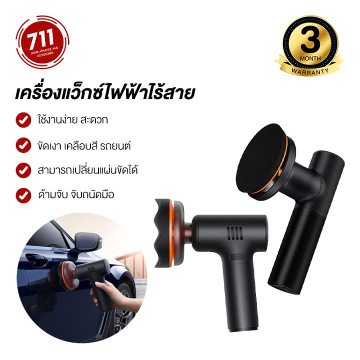 baseus-เครื่องแว็กซ์ไฟฟ้าไร้สาย-เครื่องเคลือบสีไฟองขัดเงา-เครื่องเคลือบเงารถยนต์-เครื่องขัดสีรถไร้สาย-car-polishing-machine-electric-wireless-polisher-3800rpm-สเปรย์เคลือบเงา-น้ำยาเคลือบเงา-น้ำยาล้างร