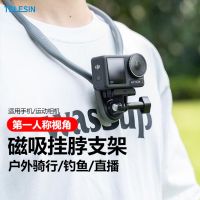 Taixun GoPro first-person perspective shooting sports camera hanging neck bracket magnetic suction DJI action3 accessories camera