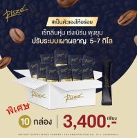 โปรสุดคุ้ม 10กล่อง 100ซอง  กาแฟพรีเมี่ยม Risze coffee ริสเซ่ คอฟฟี่ กาแฟปรุงสำเร็จชนิดผง กาแฟลดน้ำหนัก คุมหิว ลดความอ้วน บำรุงสายตา  ลดพุง จัดจำหน่ายโดย พารวยการค้า