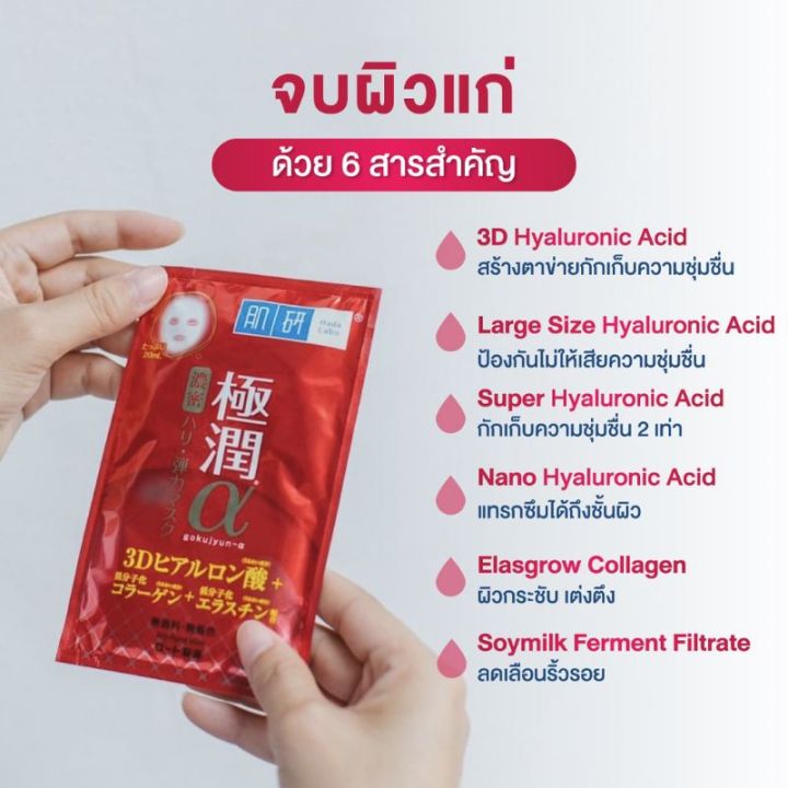 hada-labo-ฮาดะ-ลาโบะ-แผ่นมาส์กหน้า-1-ชิ้น-sheet-mask-20-ml