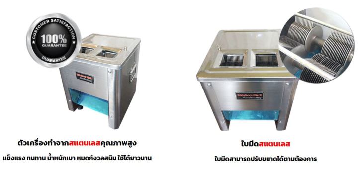 kitchenmall-เครื่องหั่นเนื้อ-เครื่องหั่นหมู-รุ่น-h-02-แบบ-2-ช่อง-ผ่อน-0