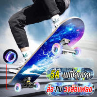 สเก็ตบอร์ดแฟชั่น Skateboards สเก็ตบอร์ล้อมีไฟ  ขนาด80×20×12cm แข็งแรงทนทานมีหลายลายให้เลือก สามารถเลี้ยวซ้าย ขวา ได้/เหมาะสำหรับเด็ก สไตล์การโต