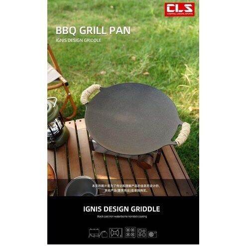 โค้ด11-11-s010dd11-กระทะเหล็กหล่อ-cls-bbq-grill-pan-กระทะแคมป์ปิ้งเหล็ก-กระทะย่างเนื้อ