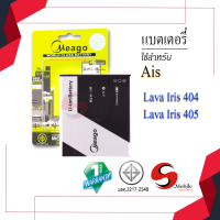 แบตเตอรี่ Ais Lava 404 / Lava 405 / Iris 404 / Iris 405 / BLV-19 แบต แบตมือถือ แบตโทรศัพท์ แบตเตอรี่โทรศัพท์ สินค้ารับประกัน 1ปี