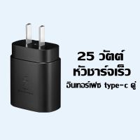 ส่งจากไทย หัวชาร์จเร็ว ที่ชาร์จ Samsung A14 A34 A54 A23 A33 A52 5G A53 A73 S23 Ultra S22 Ultra S22+ S22 S21+ S21 Z Fold4 Z Fold3 A80 Note20 Ultra  Super Fast Charge 25W Type-c to Type-C หัวชาร์จ