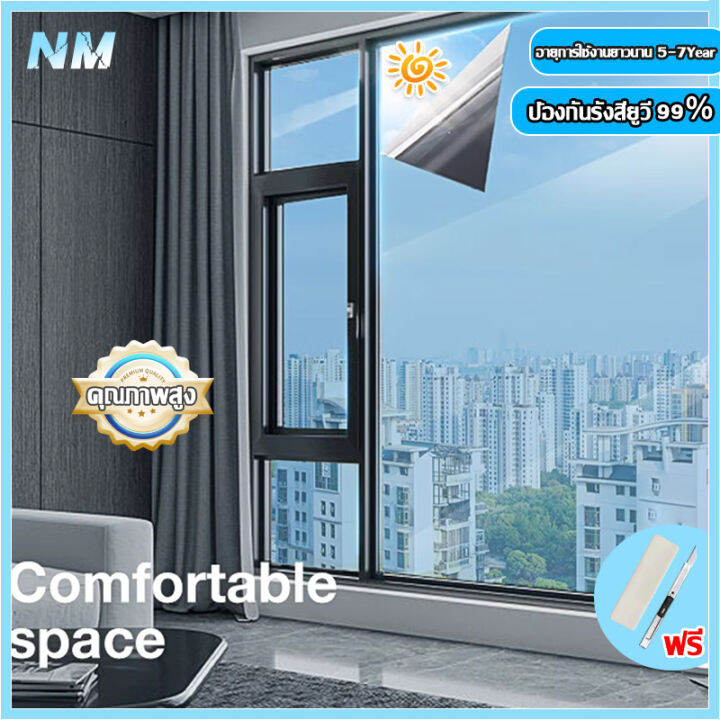 ฟิล์มกระจกบ้าน-ฟิมล์กรองแสง152cm-ฟิล์มติดกระจก-ฟิล์มอาคาร-ฟิล์มปรอท-กันความร้อน-window-film-ราคาต่อเมตร-ไม่ต้องใช้กาว-กันความร้อน-กันรังสียูวี
