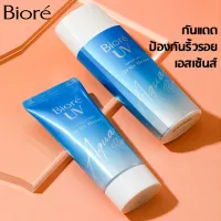 FLASH SALE Biore กันแดด UV Aqua Rich SPF50++PA++ ขนาด 50-90 กรัม ของแท้นำเข้าจากญี่ปุ่น 100% บิโอเ ครีมกันแดด