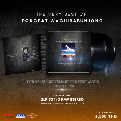 แผ่นเสียง พงษ์พัฒน์ วชิรบรรจง : The Very Best Of Pongpat Wachirabunjong  (LP)(เพลงไทย)