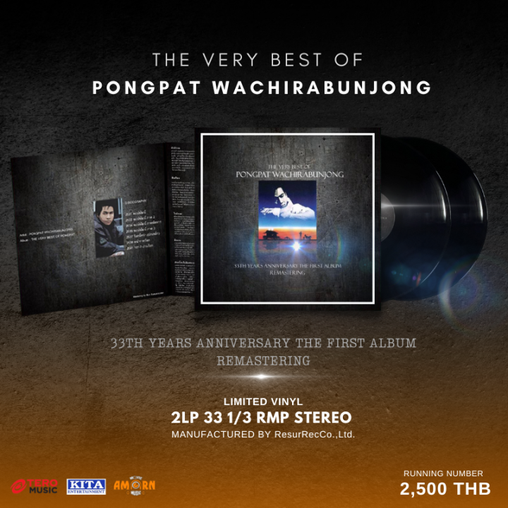 แผ่นเสียง-พงษ์พัฒน์-วชิรบรรจง-the-very-best-of-pongpat-wachirabunjong-lp-เพลงไทย