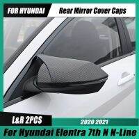 เคสป้องกันรถยนต์สำหรับ Hyundai Elenra 7Th 2ชิ้นฝาปิดกระจกมองหลัง L &amp; R เครื่องมือกระจก N-Line 2021 2022อุปกรณ์เสริม