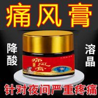 Special Effect Gout Ointment For Crystal Joint Pain Big Toe Swelling Finger